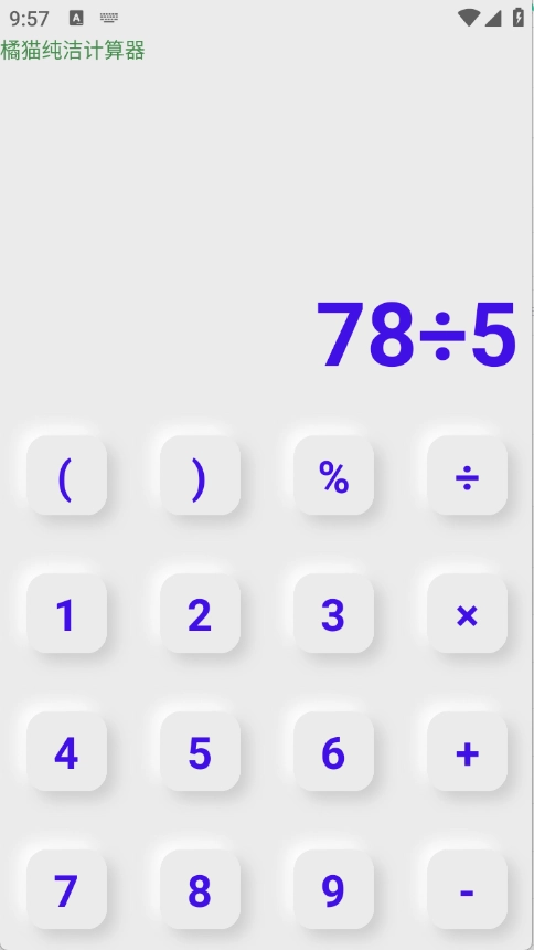 橘猫计算机安装手机版(3)