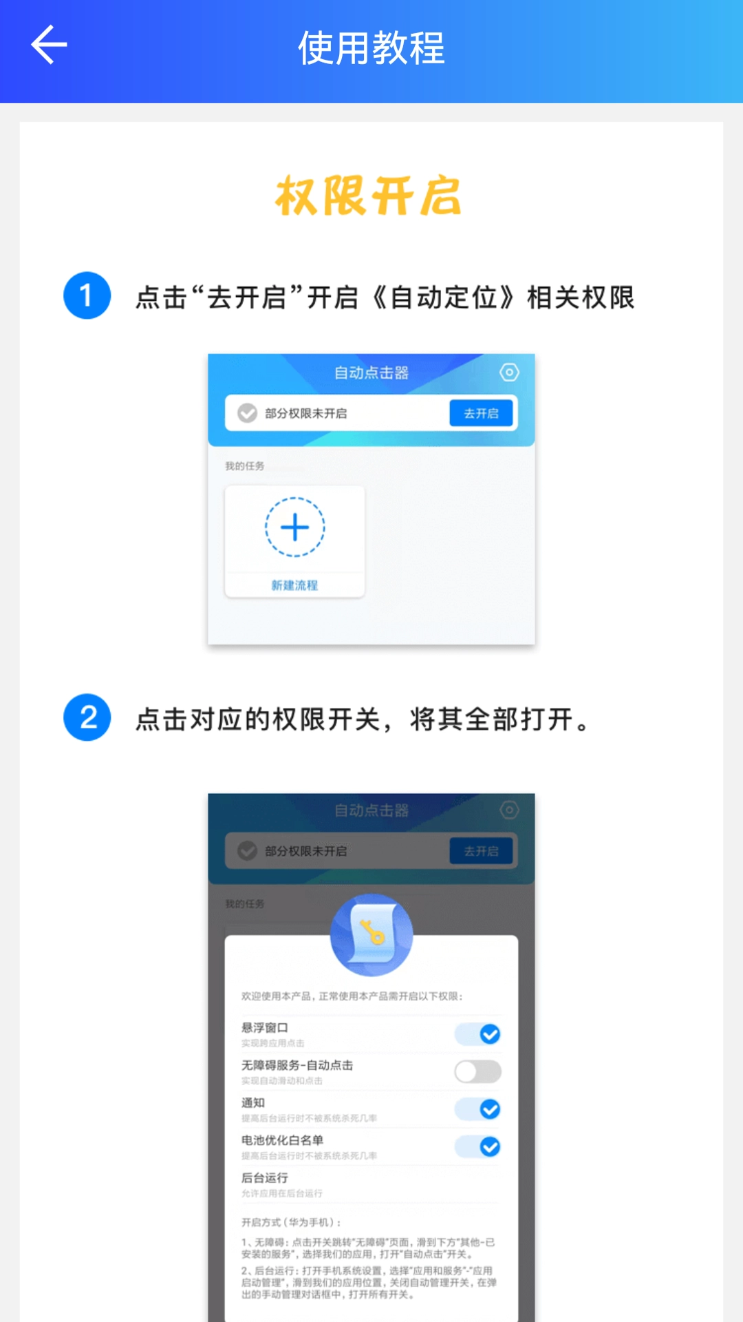自动点击器安装最新版图2