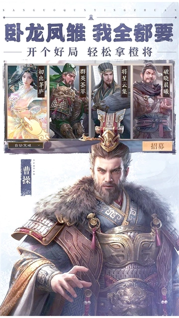 三国群英传鸿鹄霸业最新版图3