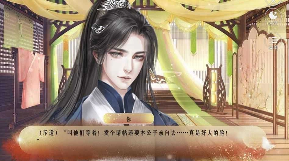 当万人迷想成婚截图1