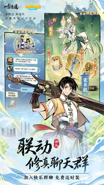 一念逍遥 .25060401