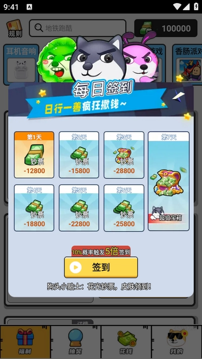 梦幻换皮社入口