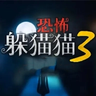 恐怖躲猫猫3无广告2026 