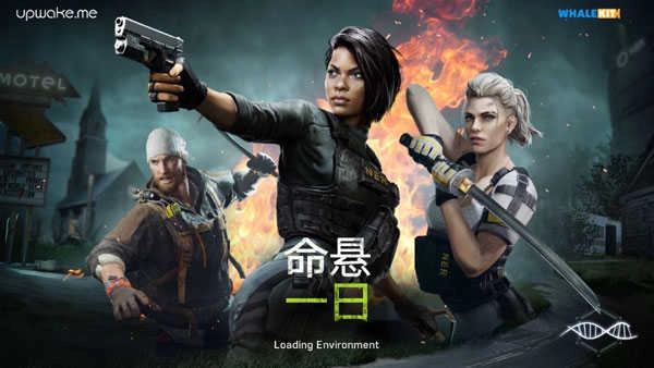 命悬一日安卓版(1)