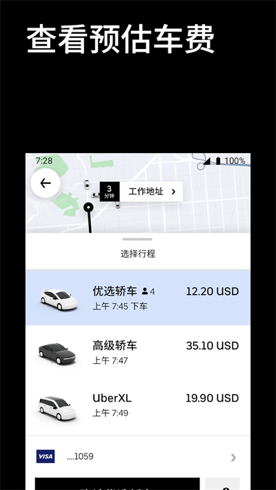 uber 图2