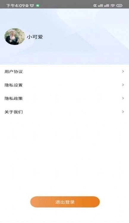 多乐计步图2