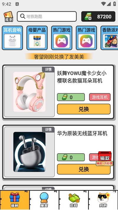 梦幻换皮社入口