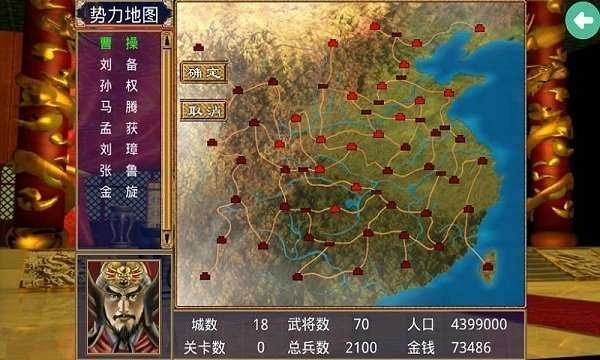 三国群英传2经典单机版图2