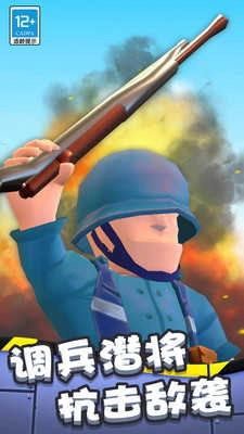小小指挥官图5