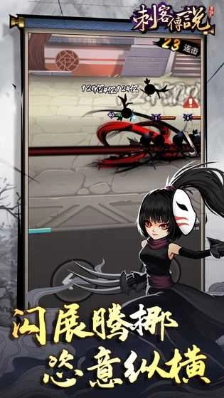 刺客传说2026 图3