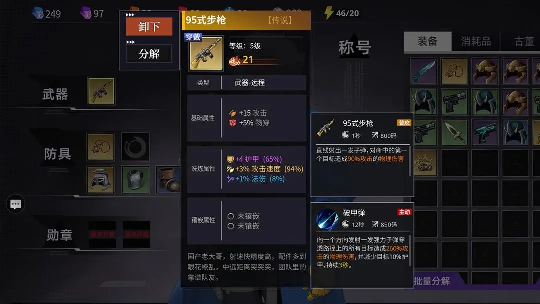 我在末日斬舊神204圖3