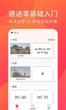 德语入门自学 图4