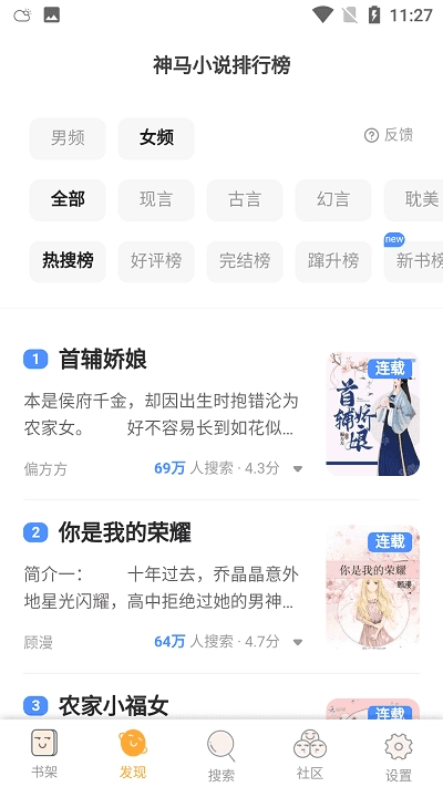 桔子免费小说 图1