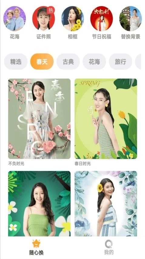 悦美相机安装手机版截图3