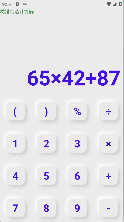 橘猫计算机安装手机版(1)