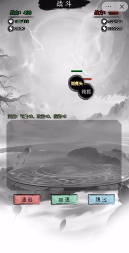 文字修真传 图3