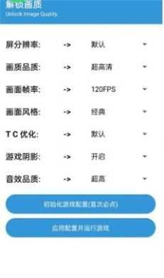 GameTools修改器 图3