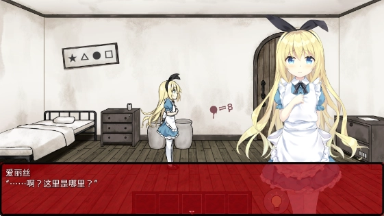 梦狱之国的爱丽丝 图3