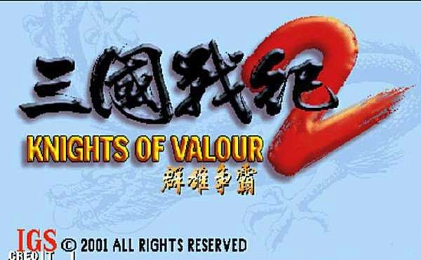 三国战记2群雄争霸(1)