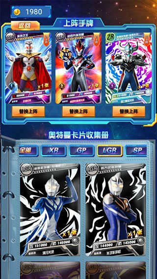 奥特曼抽卡游戏王2026 图3