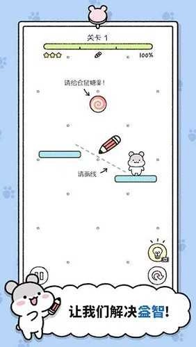 仓鼠小镇中文版图1