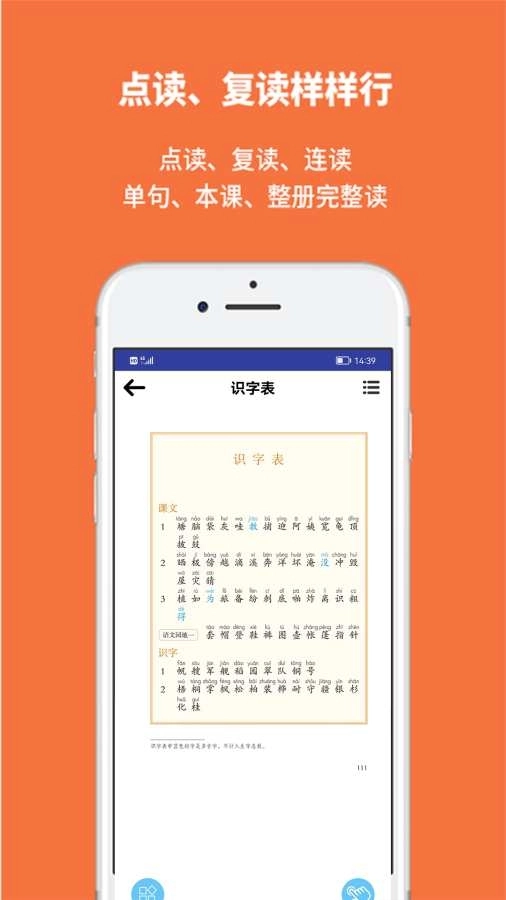 申学安装最新版(4)