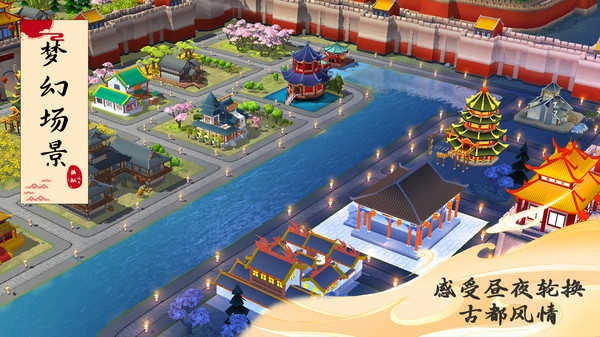 模拟城市：我是市长(5)