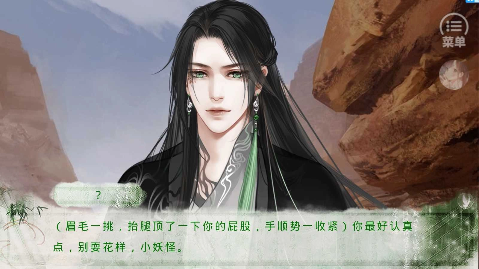 唐朝男友养成手册 星辰&middot;ROY源