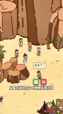 幸存者村庄免广告版图5