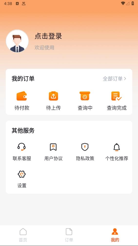 车况专家车辆信息查询截图4
