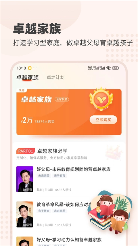 大于众学图4