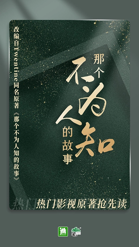 晋江文学城手机版