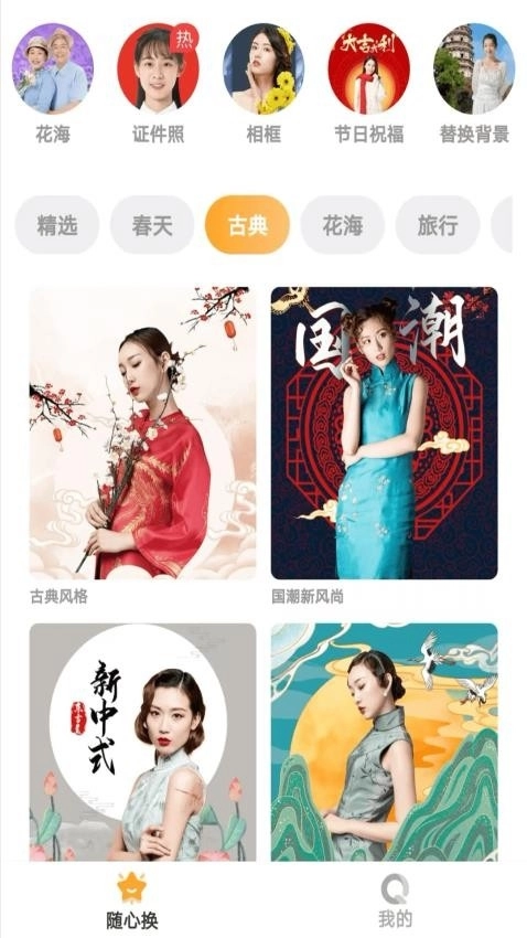 悦美相机安装手机版截图2