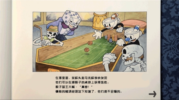 茶杯头大冒险汉化版(4)