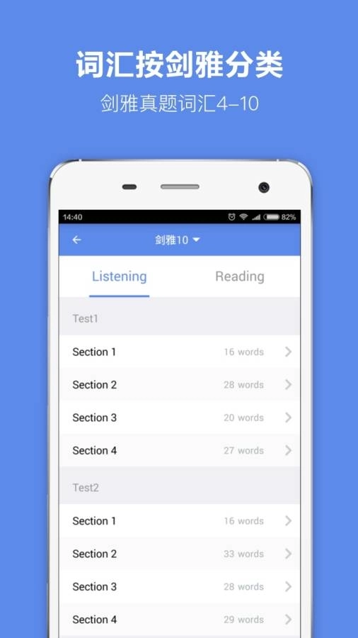 雅思单词背诵软件 图5