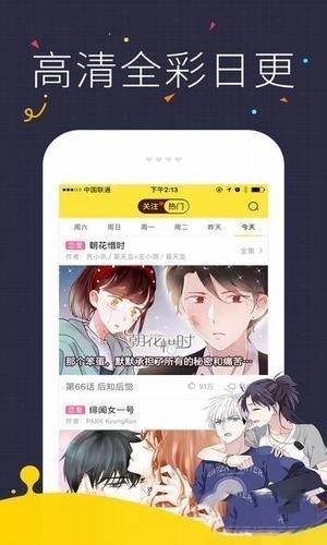 咪咔漫画图2