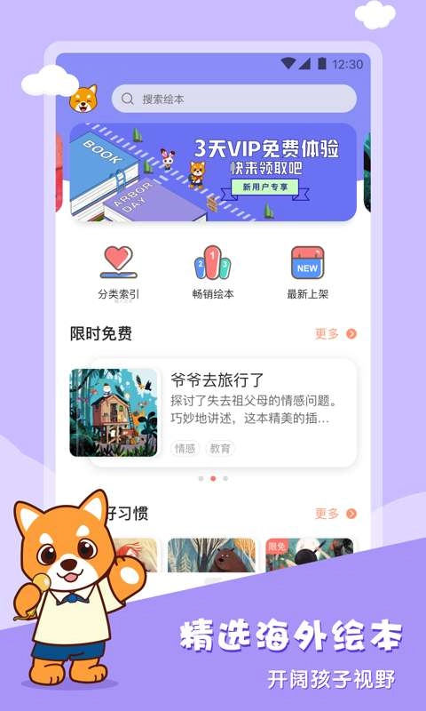 布克听听截图0