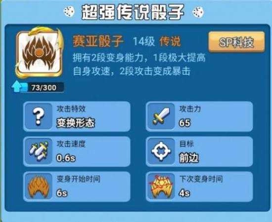 疯狂的骰子2026 图2