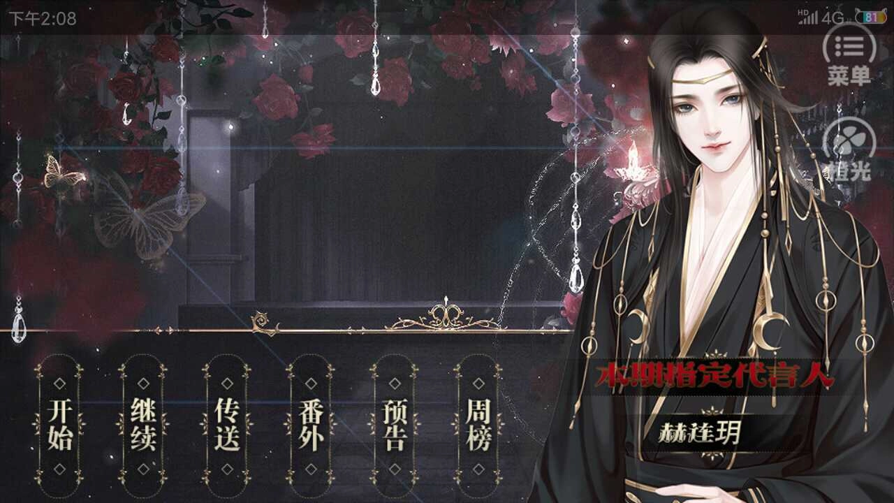 快穿之系统养成 (4)