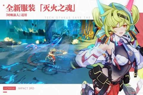 崩坏3云游戏 (2)