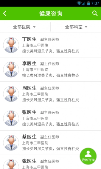 小云健康最新版图2