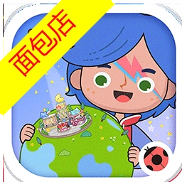 米加小镇世界更新面包店 