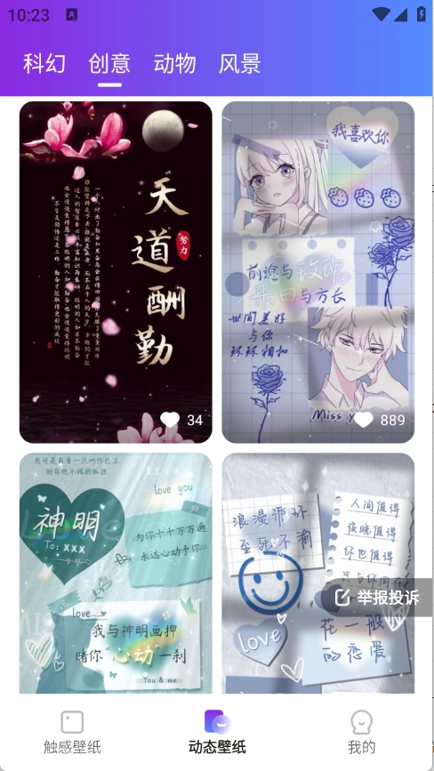 触感桌面壁纸 (2)