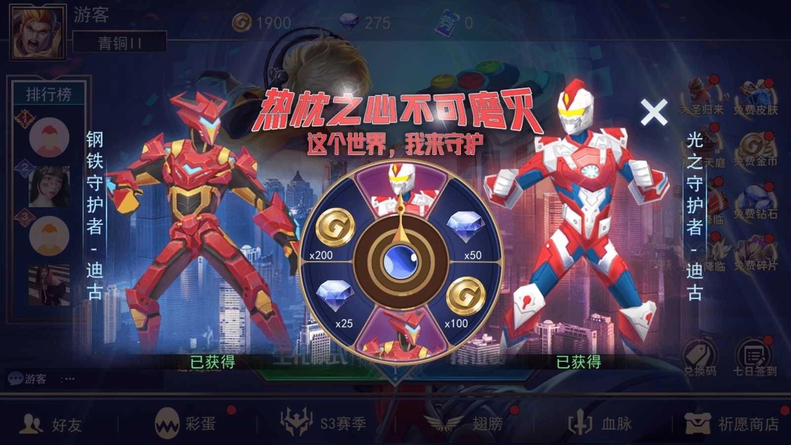 小小王者大乱斗免广告 截图4