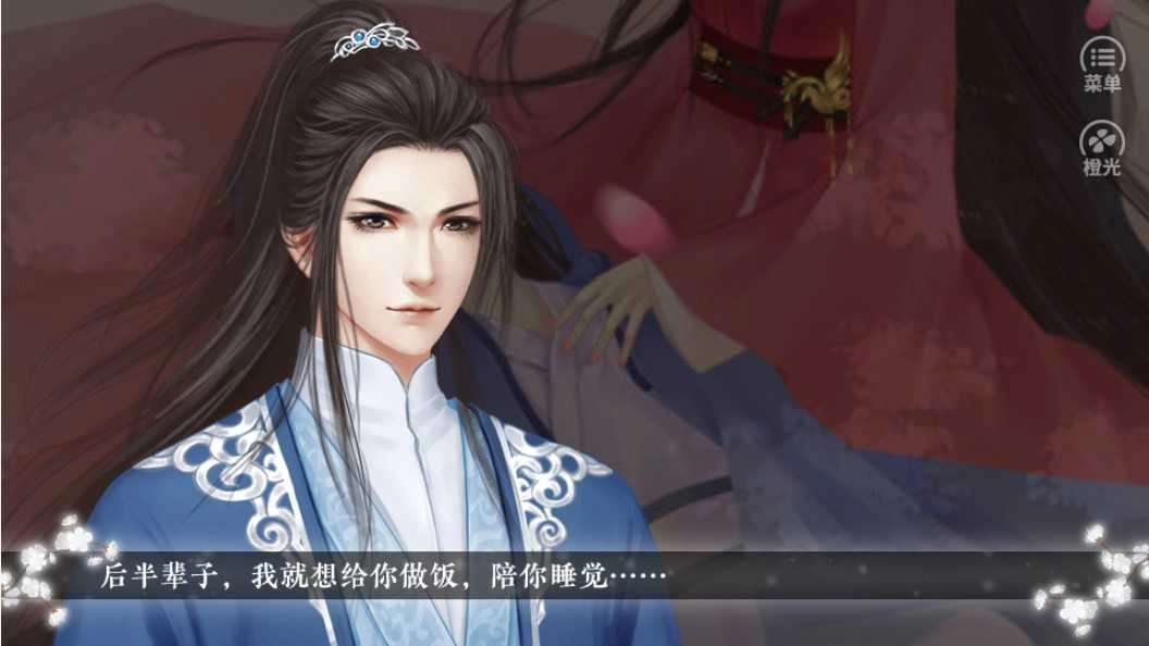 橙光苏家大少金手指完结 晟晨