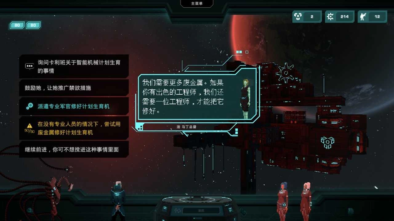 哀慟之日(Crying Suns)圖1