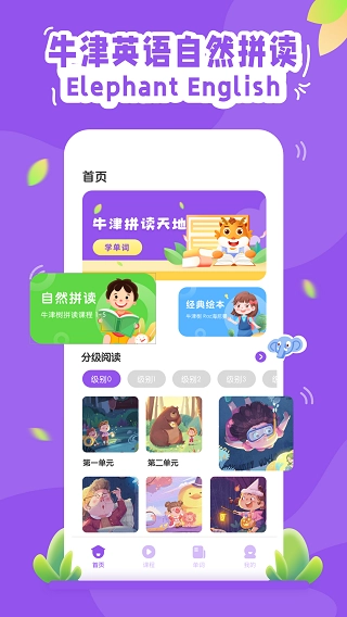 大象英语中文免费版图3