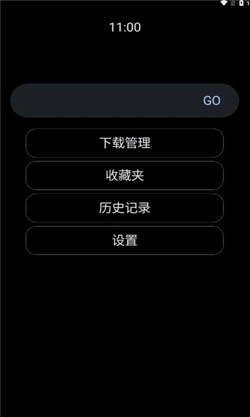 腕事浏览器最新版