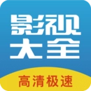 今日看影视大全 