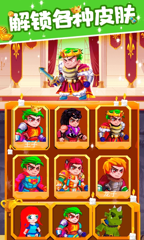 拯救公主騎士圖2